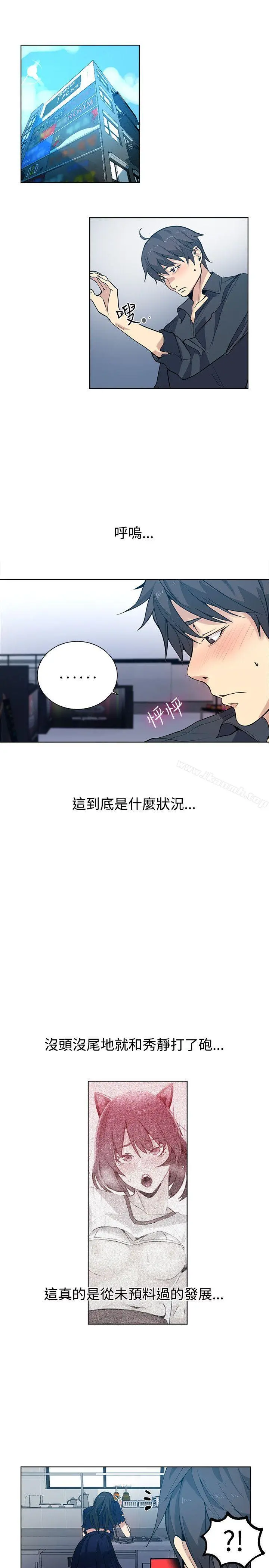 女神网咖 - 第32话 - page 2