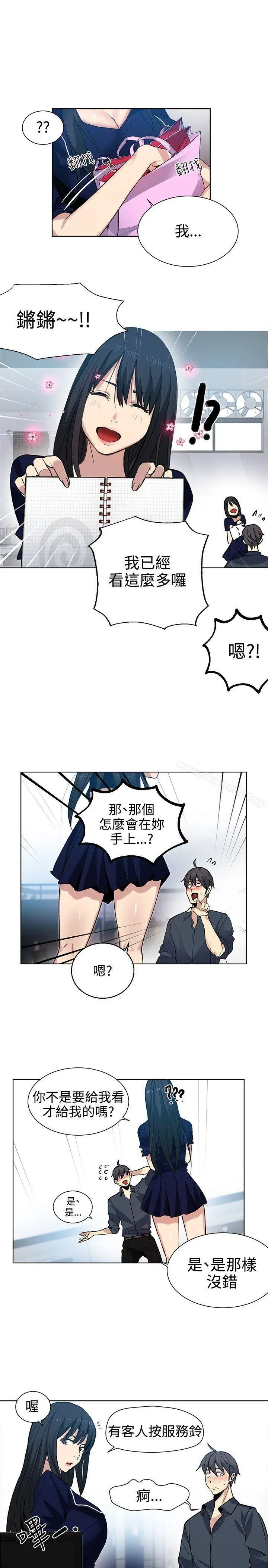 女神网咖 - 第32话 - page 4