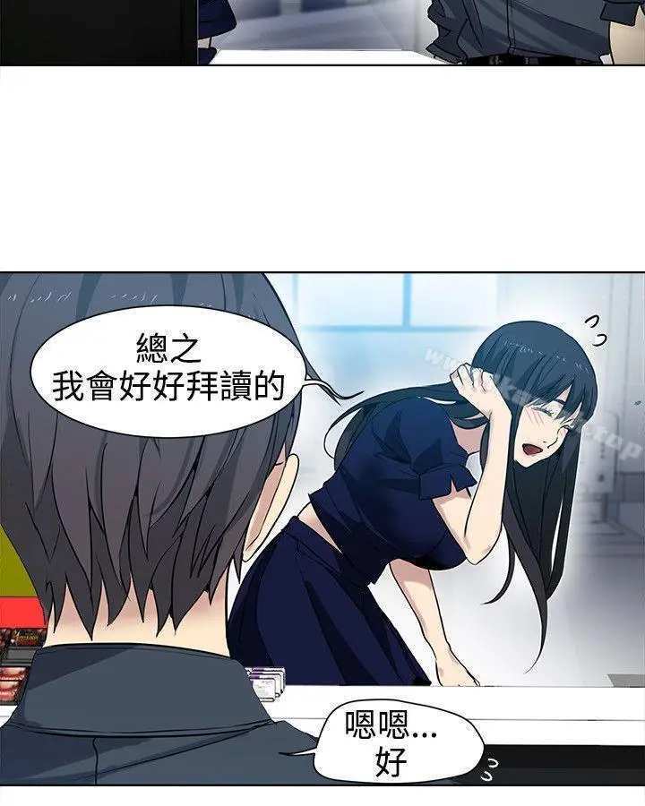 女神网咖 - 第32话 - page 5