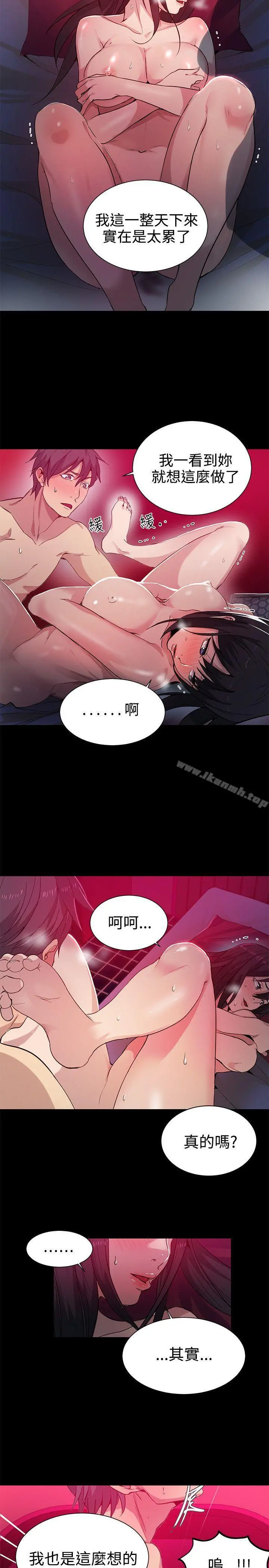 女神网咖 - 第32话 - page 8