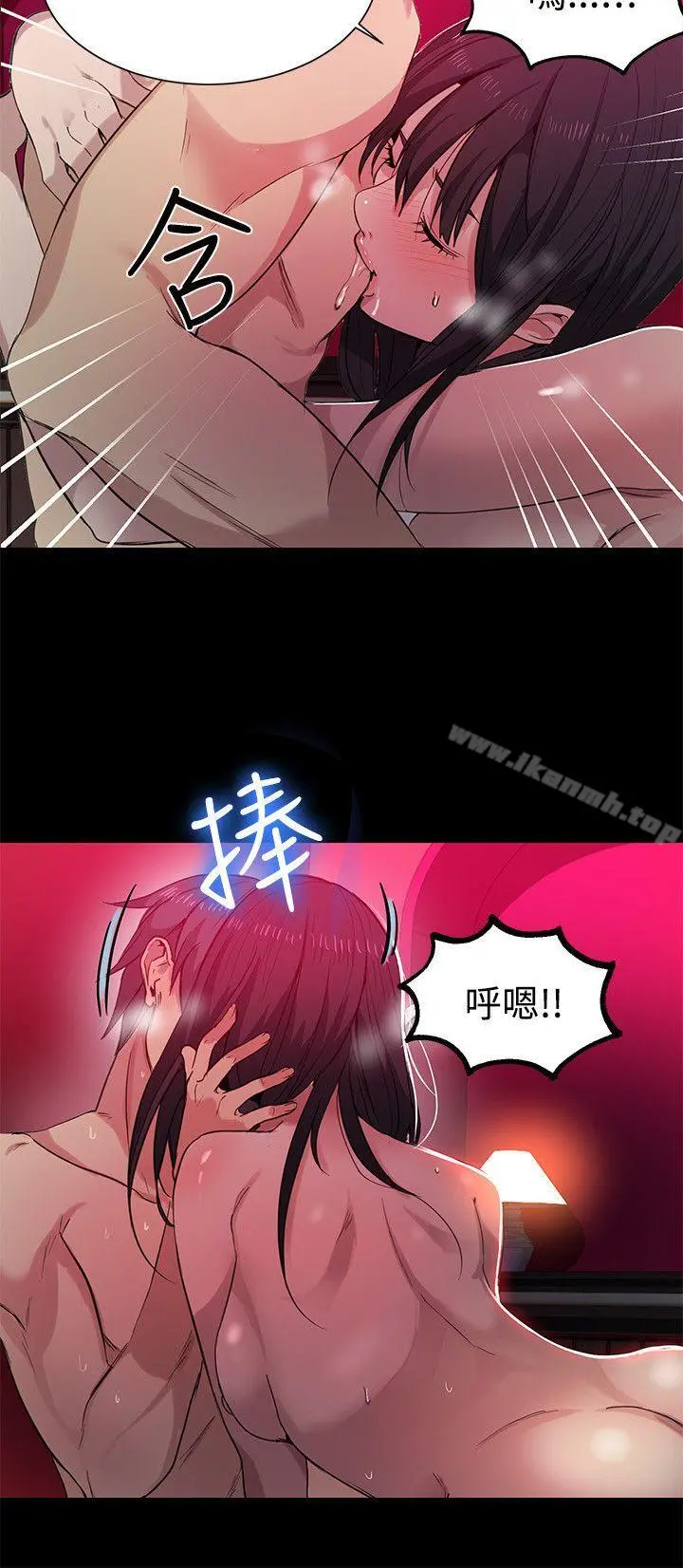 女神网咖 - 第32话 - page 9