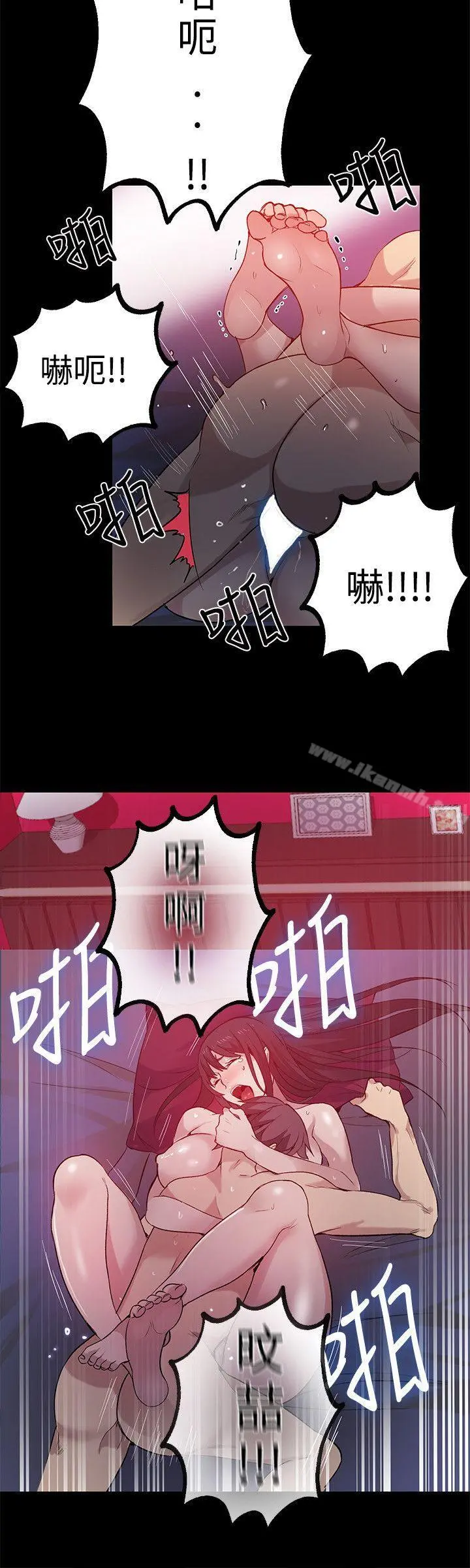女神网咖 - 第32话 - page 13