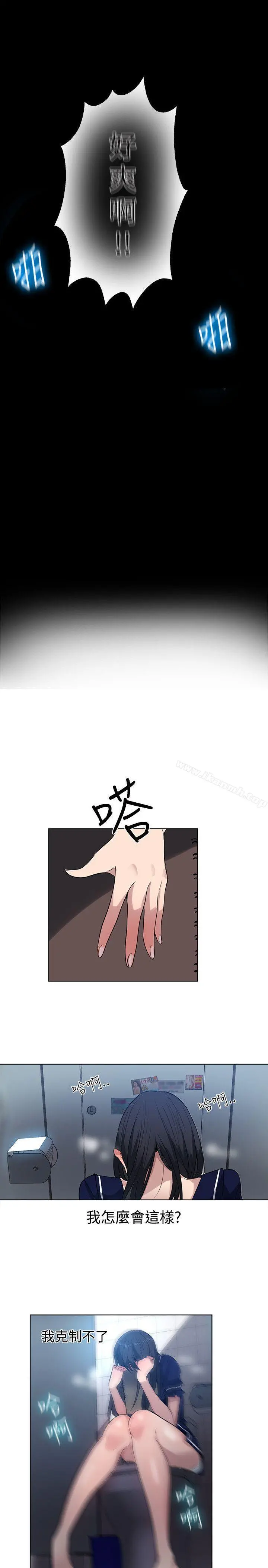 女神网咖 - 第32话 - page 14