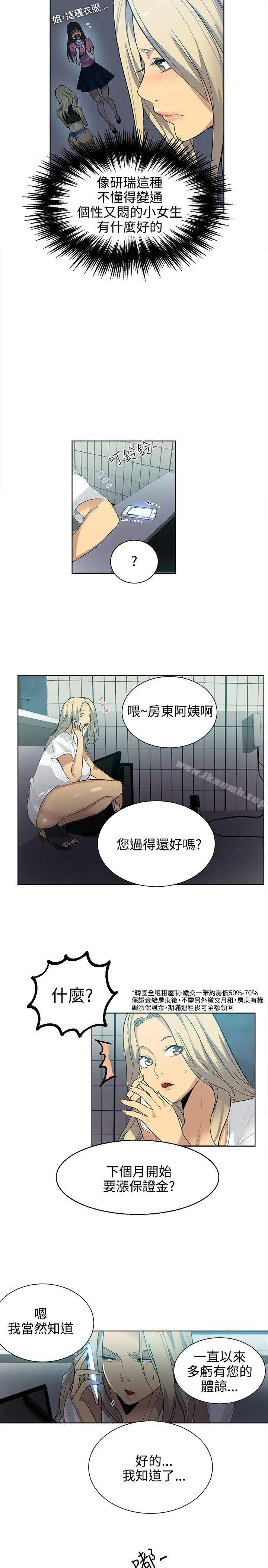 女神网咖 - 第32话 - page 16