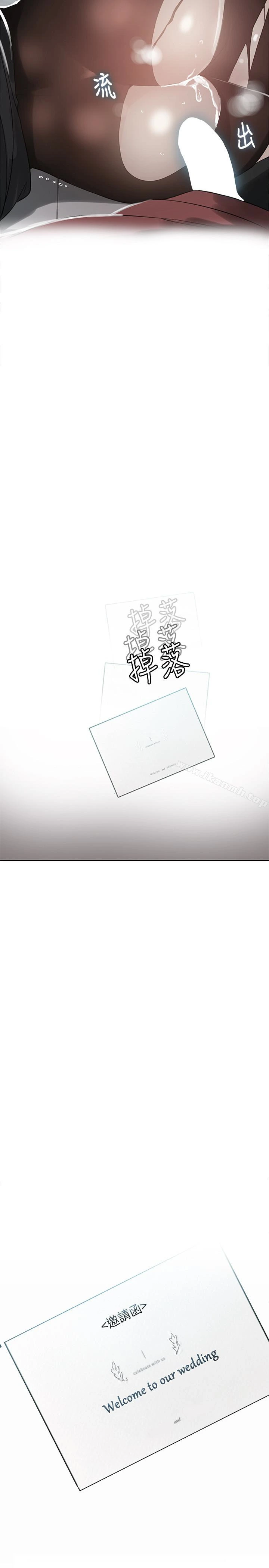 女神网咖 - 最终话-准新娘的最后一次服务 - page 2