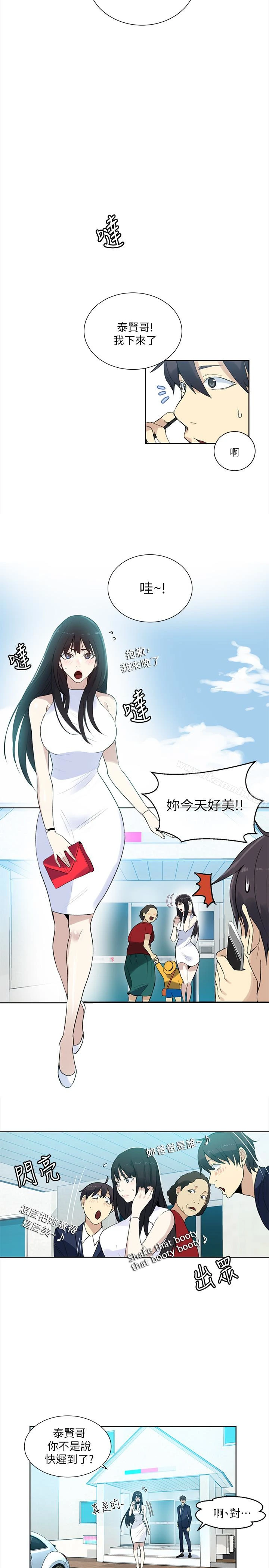 女神网咖 - 最终话-准新娘的最后一次服务 - page 5