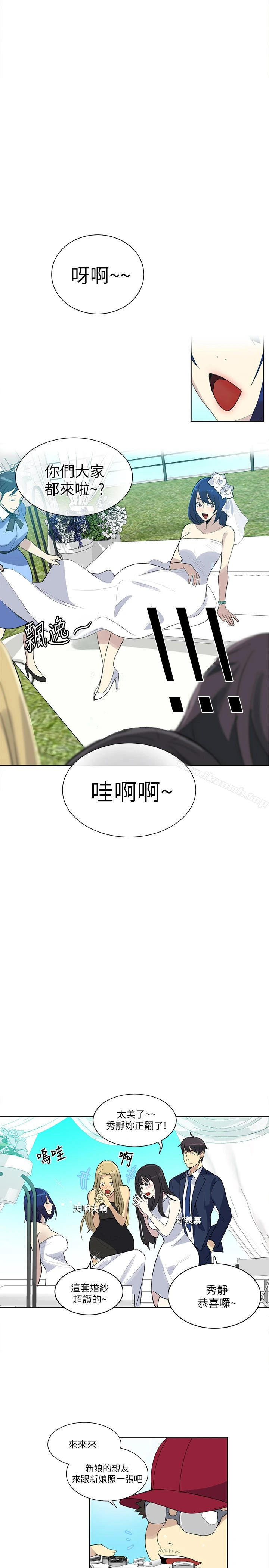 女神网咖 - 最终话-准新娘的最后一次服务 - page 8