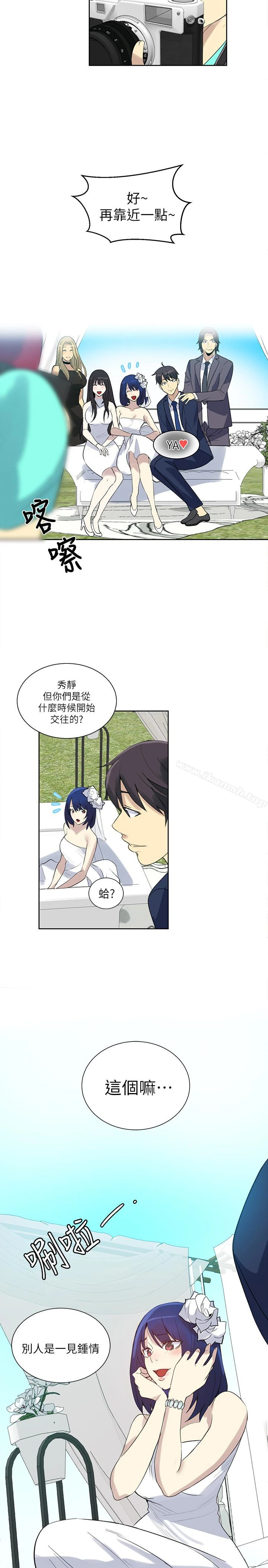 女神网咖 - 最终话-准新娘的最后一次服务 - page 9