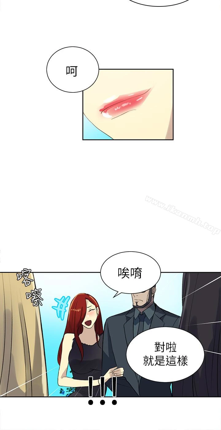 女神网咖 - 最终话-准新娘的最后一次服务 - page 14
