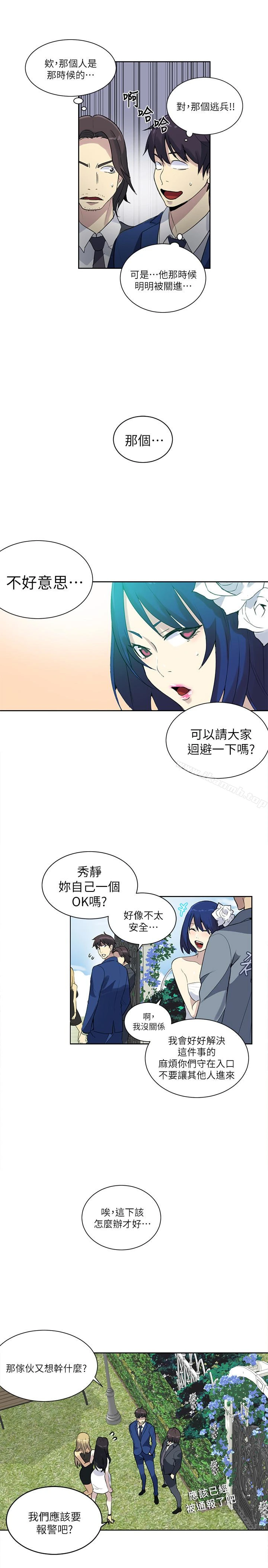 女神网咖 - 最终话-准新娘的最后一次服务 - page 16