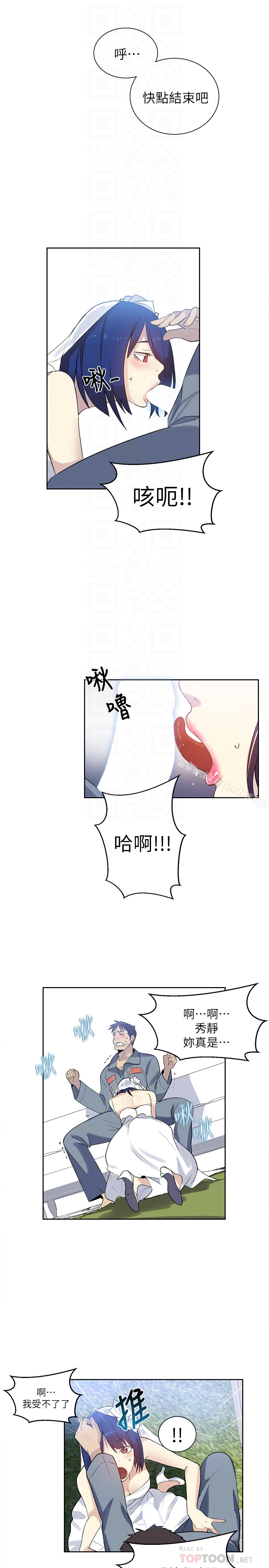 女神网咖 - 最终话-准新娘的最后一次服务 - page 19