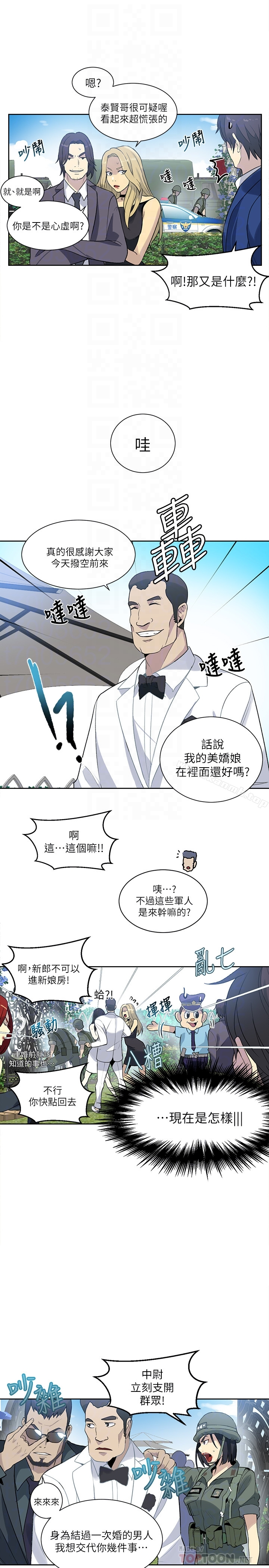女神网咖 - 最终话-准新娘的最后一次服务 - page 23