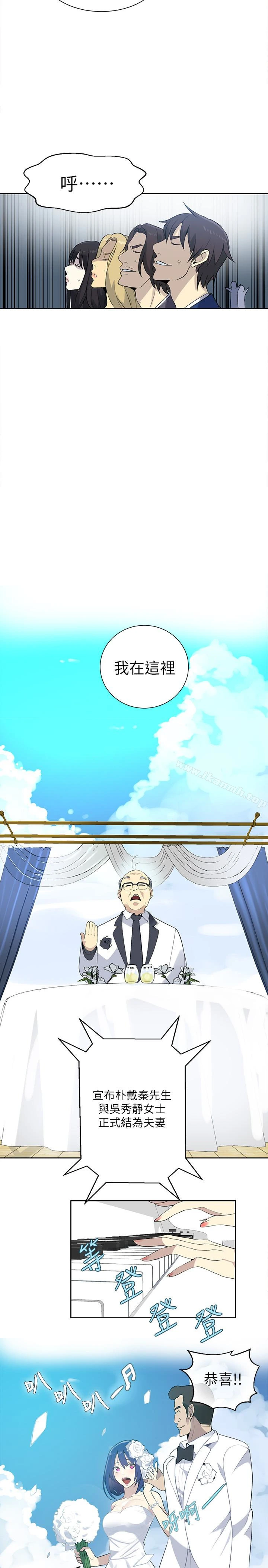 女神网咖 - 最终话-准新娘的最后一次服务 - page 24
