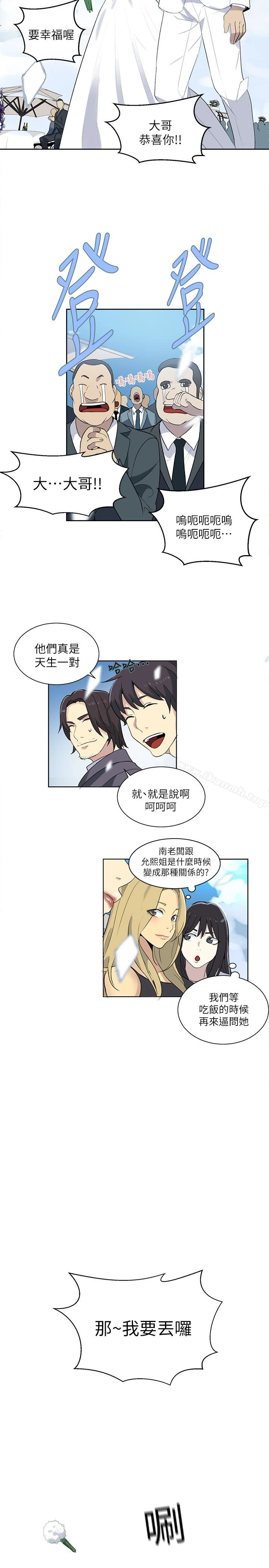 女神网咖 - 最终话-准新娘的最后一次服务 - page 25