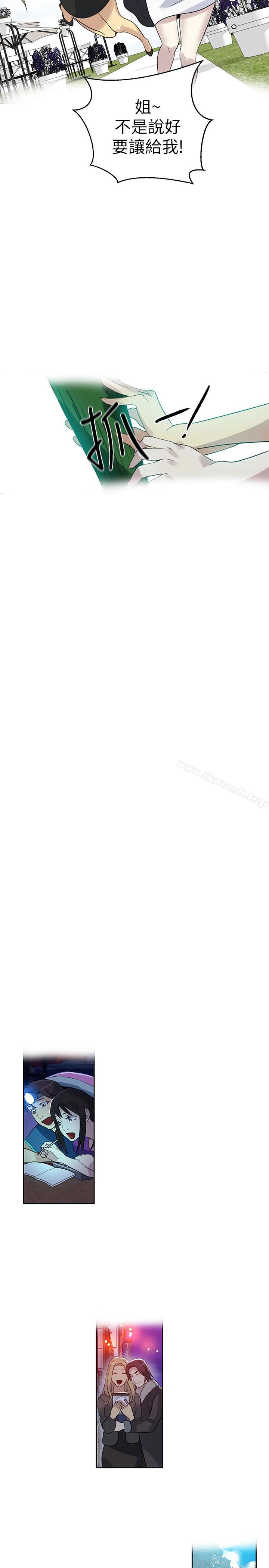 女神网咖 - 最终话-准新娘的最后一次服务 - page 28