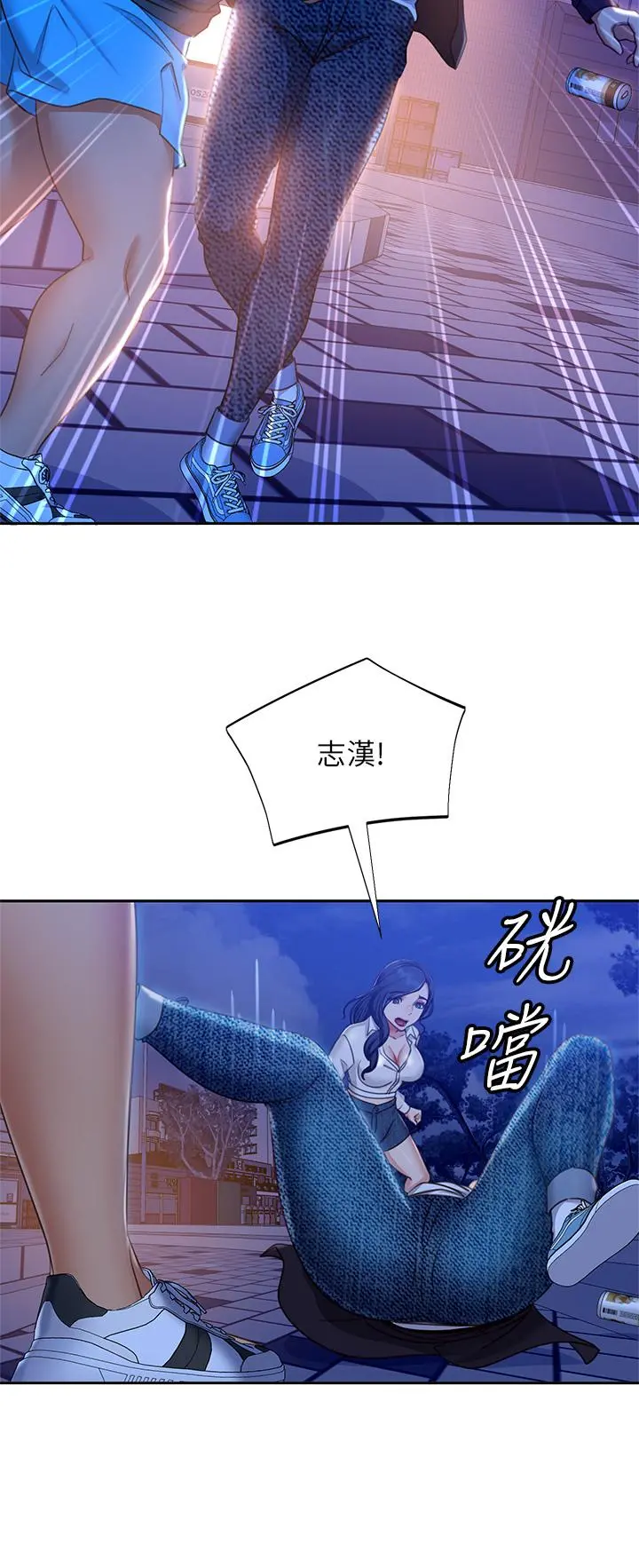 不良女房客 - 第57话-志汉，不要离开我 - page 11