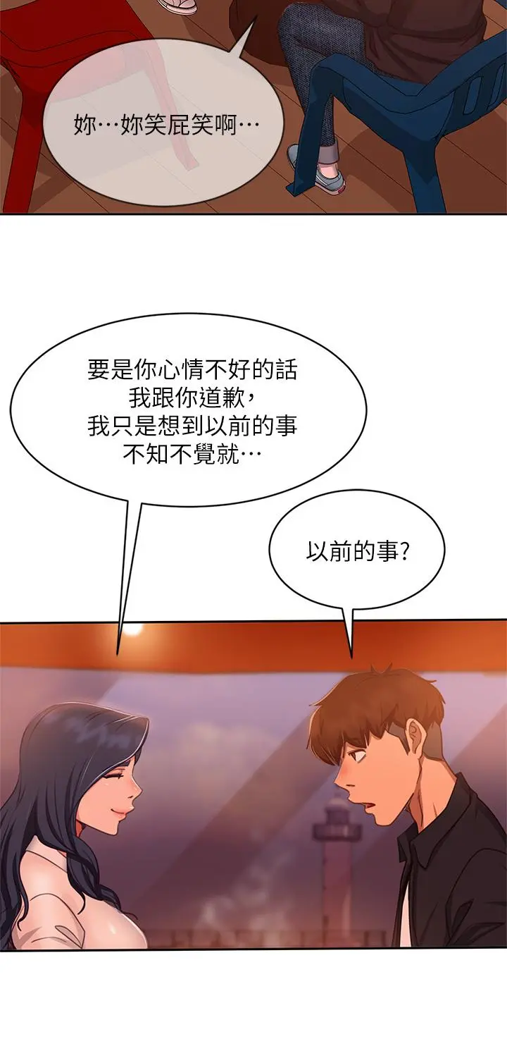 不良女房客 - 第57话-志汉，不要离开我 - page 17