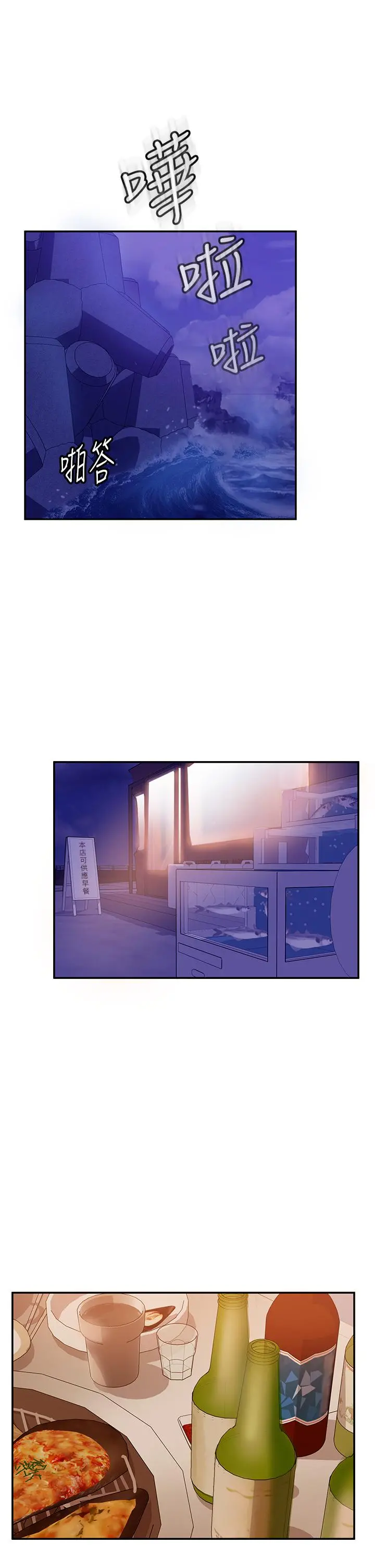 不良女房客 - 第57话-志汉，不要离开我 - page 21
