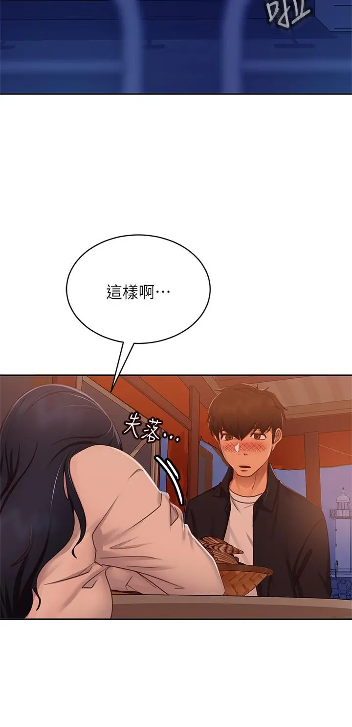 不良女房客 - 第57话-志汉，不要离开我 - page 26