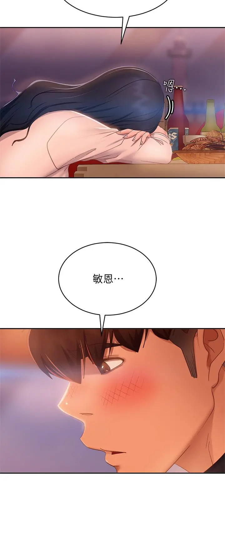 不良女房客 - 第57话-志汉，不要离开我 - page 29