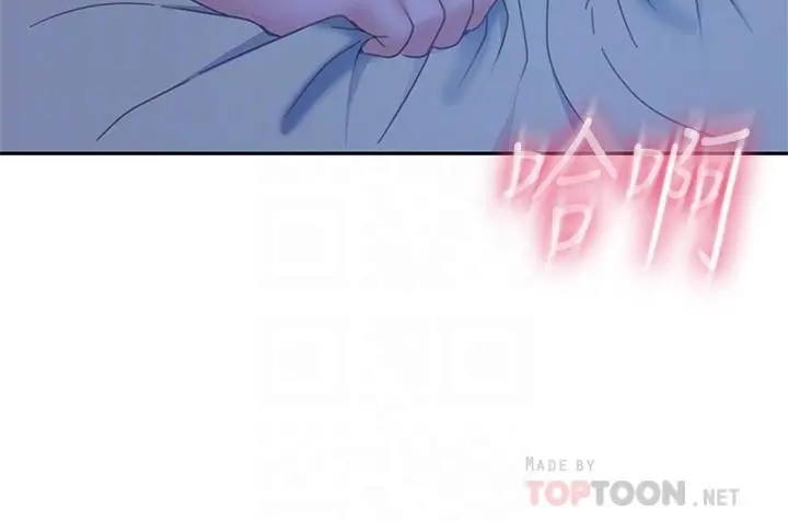 不良女房客 - 第77话-把我的位置还给我 - page 14