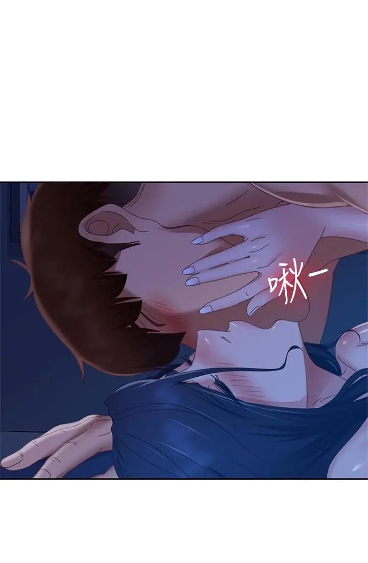 不良女房客 - 第77话-把我的位置还给我 - page 22