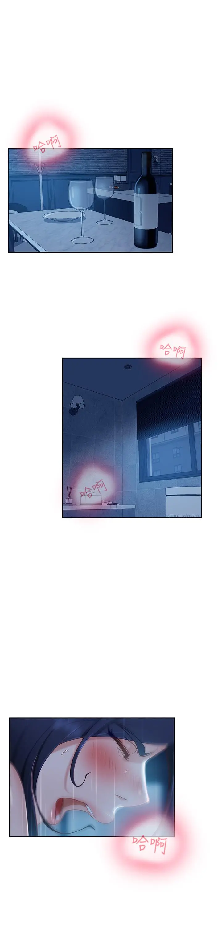 不良女房客 - 第59话-你喜欢的体位，我都喜欢 - page 5