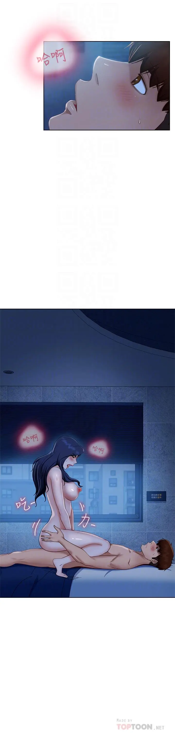 不良女房客 - 第59话-你喜欢的体位，我都喜欢 - page 6