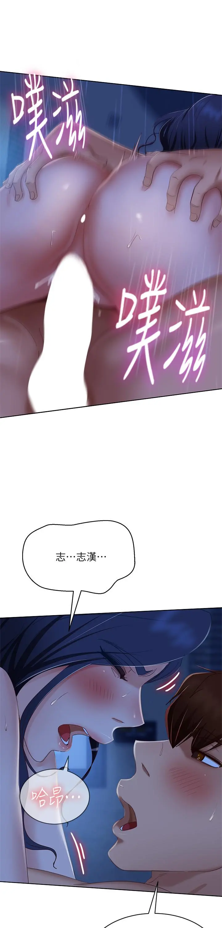 不良女房客 - 第59话-你喜欢的体位，我都喜欢 - page 11