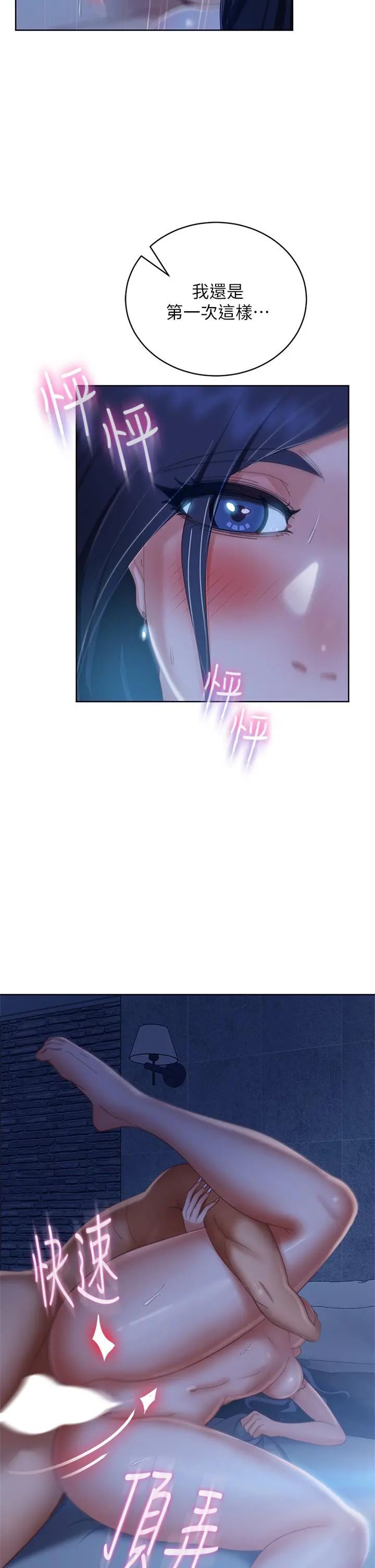 不良女房客 - 第59话-你喜欢的体位，我都喜欢 - page 26