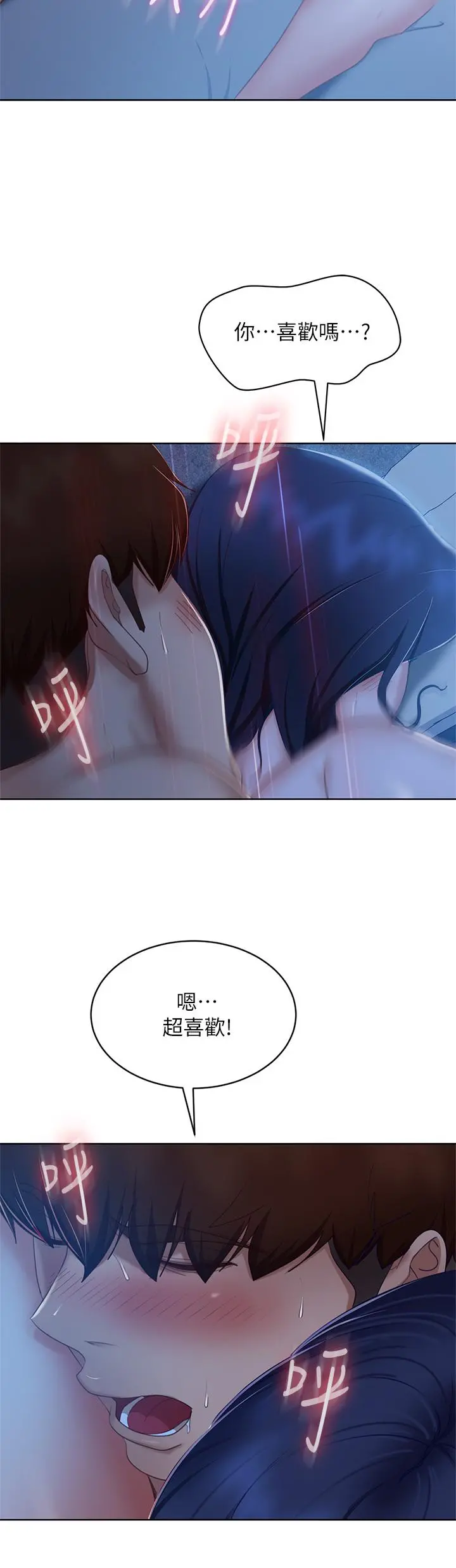 不良女房客 - 第59话-你喜欢的体位，我都喜欢 - page 27