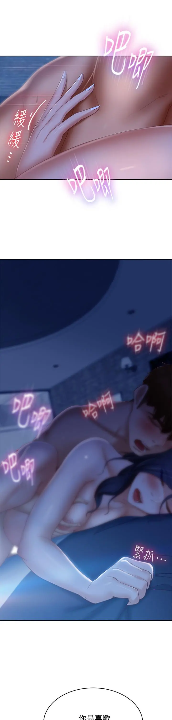 不良女房客 - 第59话-你喜欢的体位，我都喜欢 - page 28