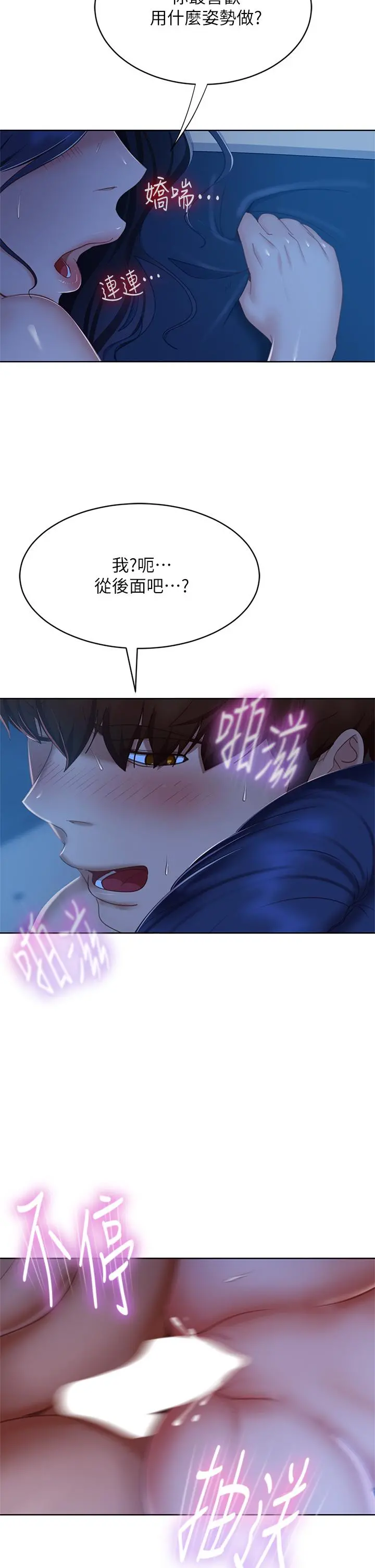不良女房客 - 第59话-你喜欢的体位，我都喜欢 - page 29