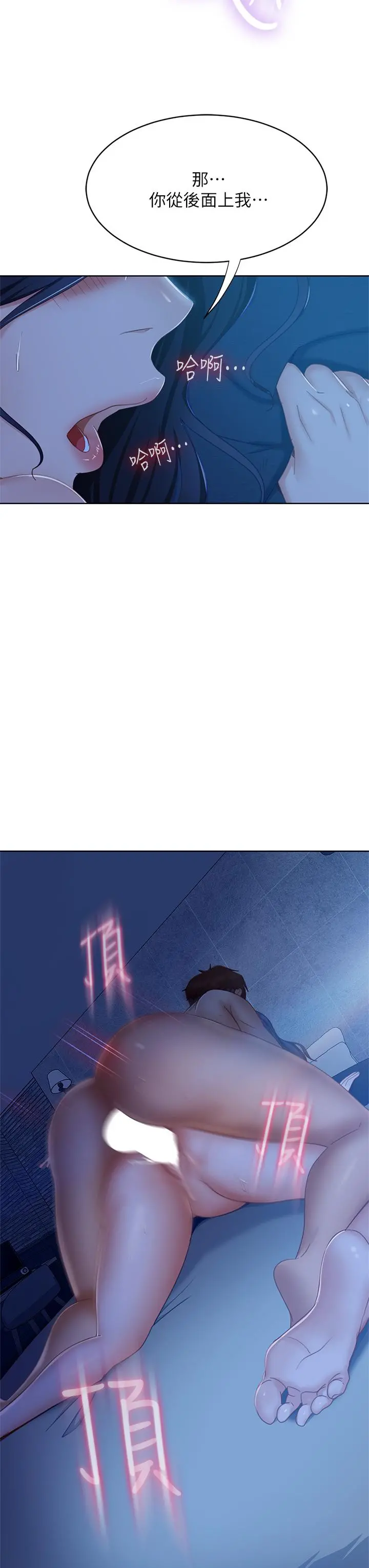 不良女房客 - 第59话-你喜欢的体位，我都喜欢 - page 30