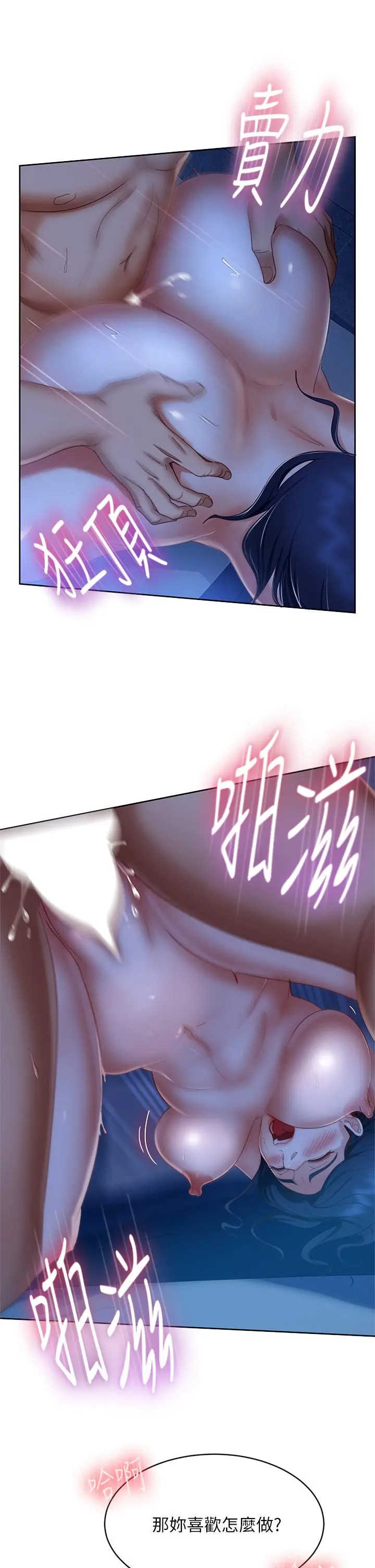 不良女房客 - 第59话-你喜欢的体位，我都喜欢 - page 35