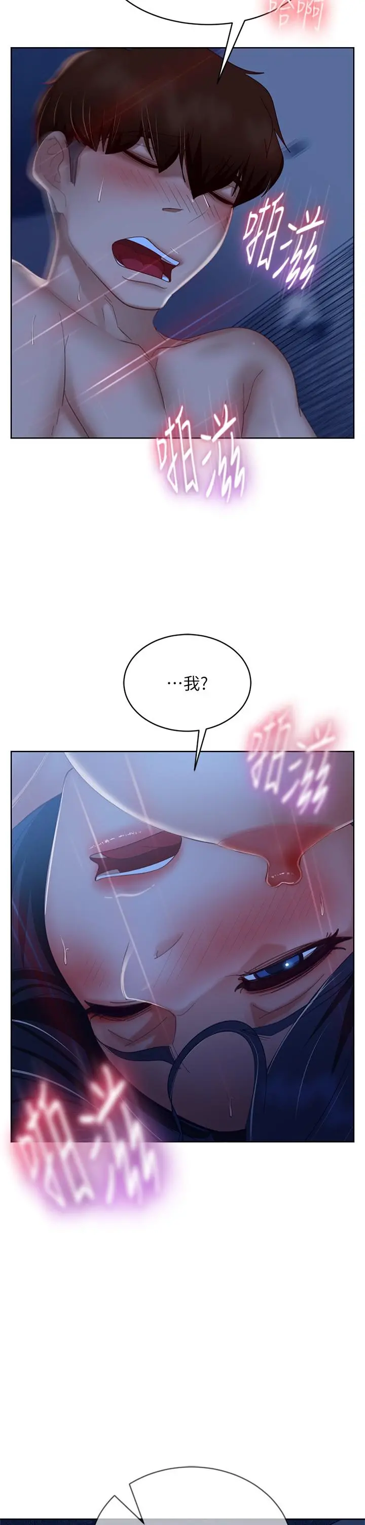 不良女房客 - 第59话-你喜欢的体位，我都喜欢 - page 36