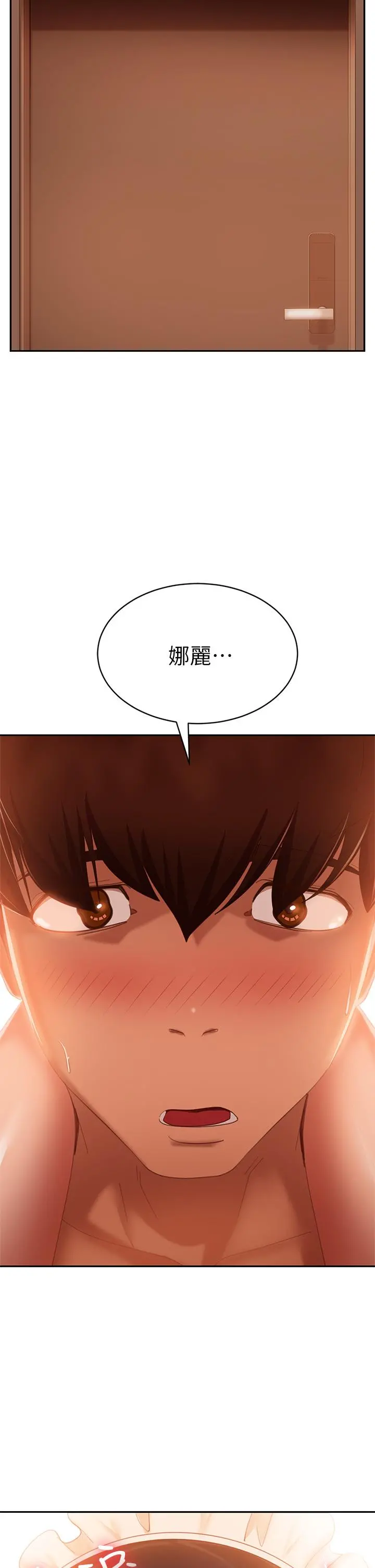 不良女房客 - 第64话-做出选择的志汉 - page 21