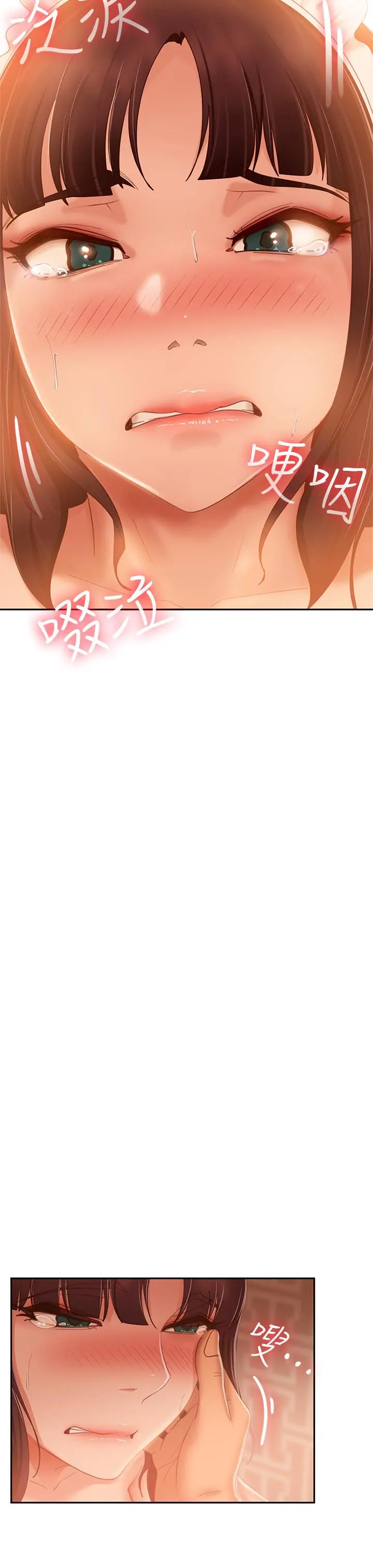 不良女房客 - 第64话-做出选择的志汉 - page 22