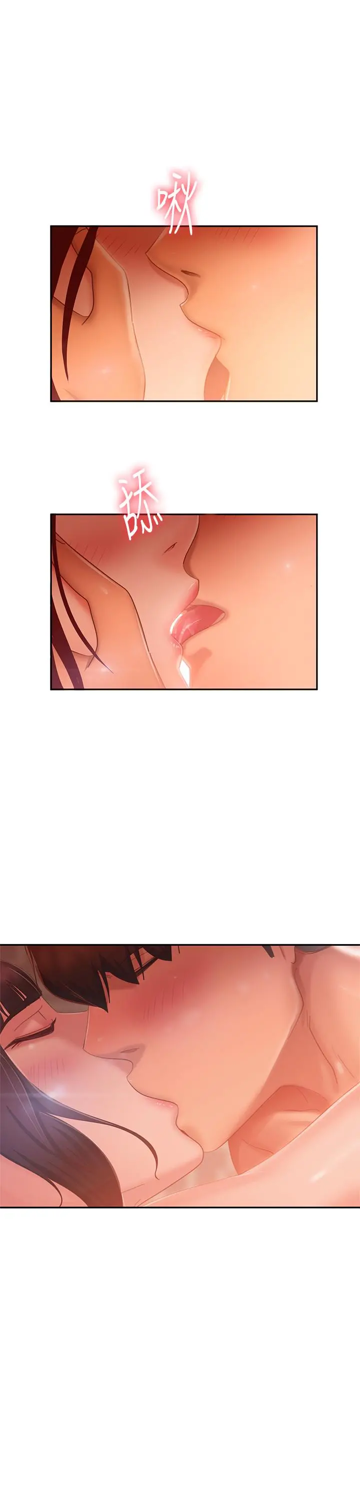 不良女房客 - 第64话-做出选择的志汉 - page 26