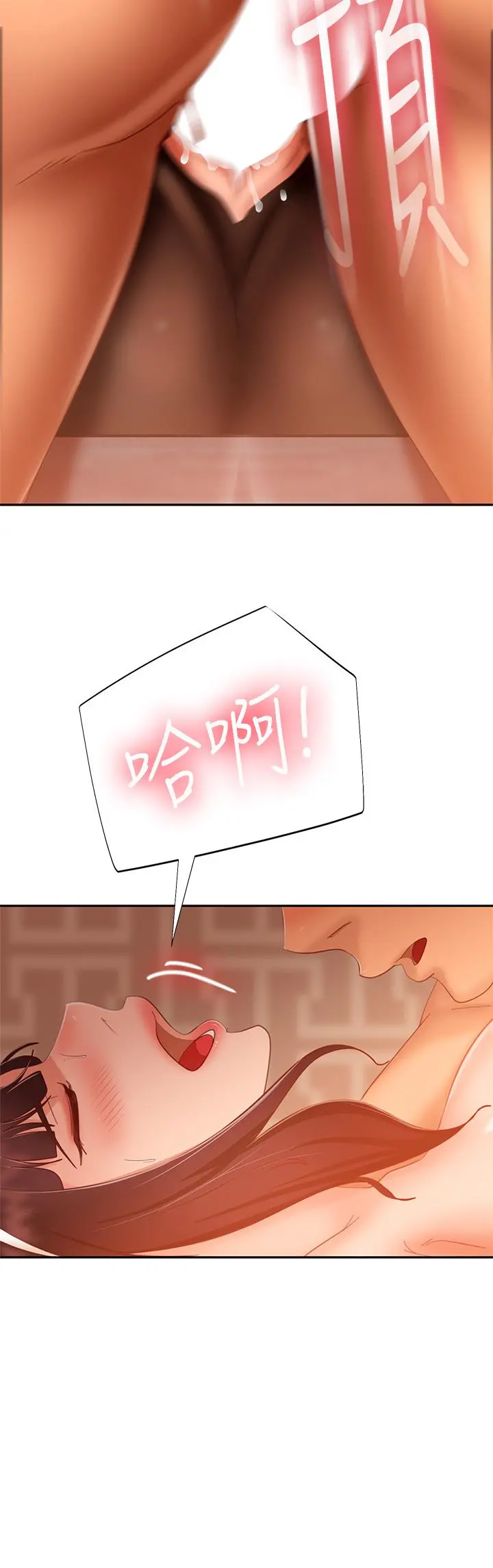 不良女房客 - 第64话-做出选择的志汉 - page 28