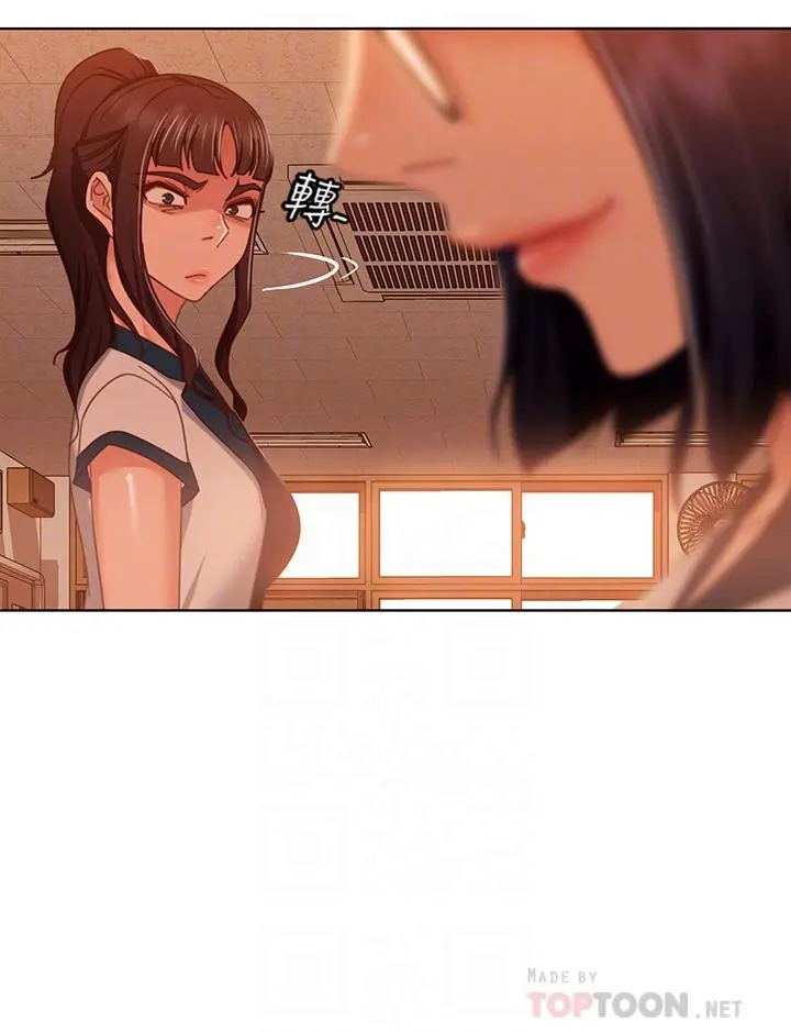 不良女房客 - 第45话-不请自来的女人 - page 6