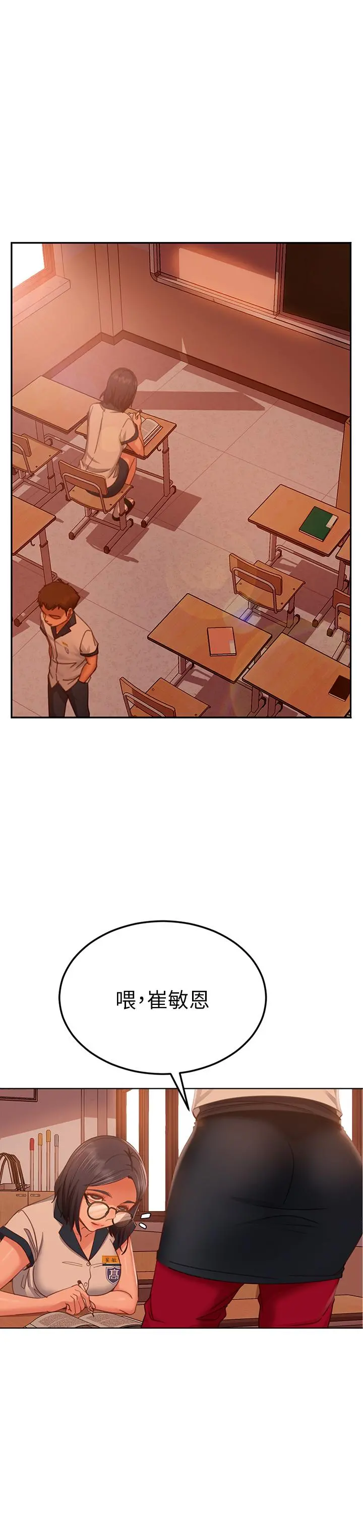不良女房客 - 第45话-不请自来的女人 - page 9