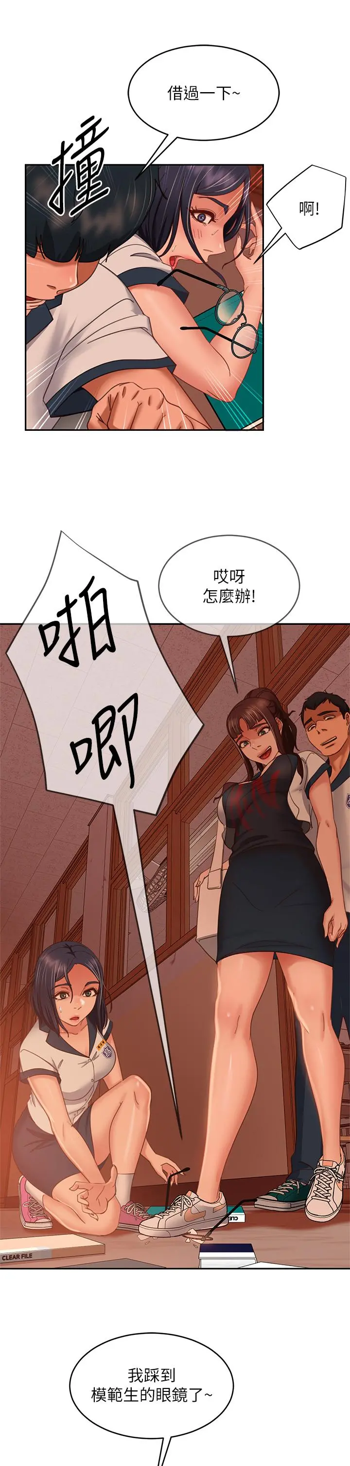 不良女房客 - 第45话-不请自来的女人 - page 17