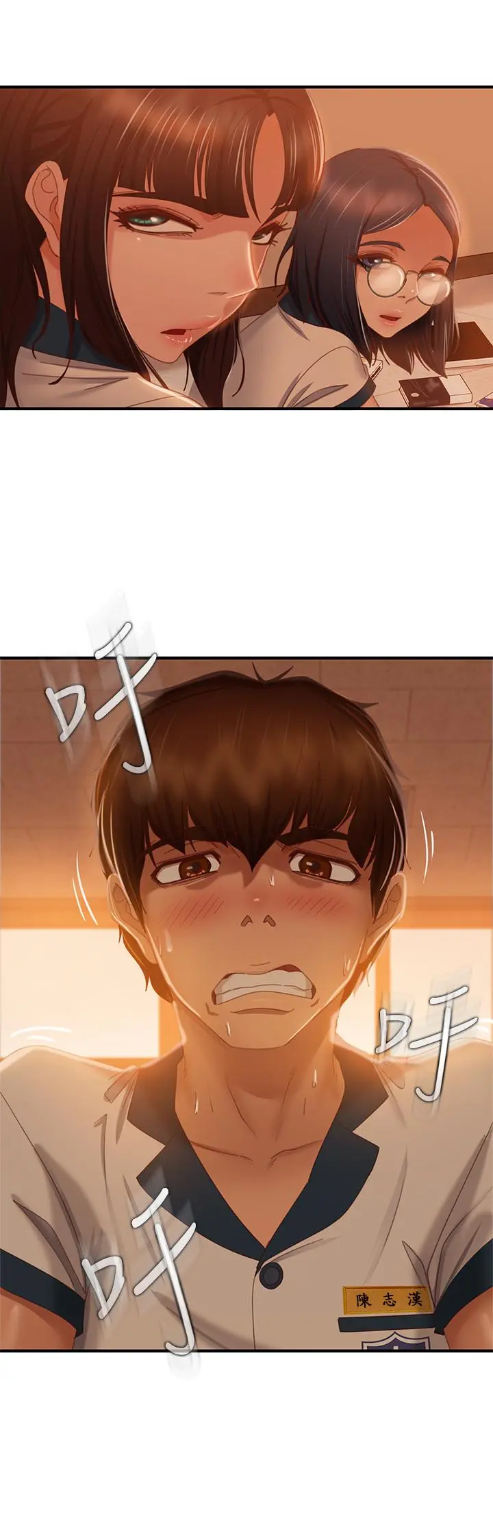 不良女房客 - 第45话-不请自来的女人 - page 22