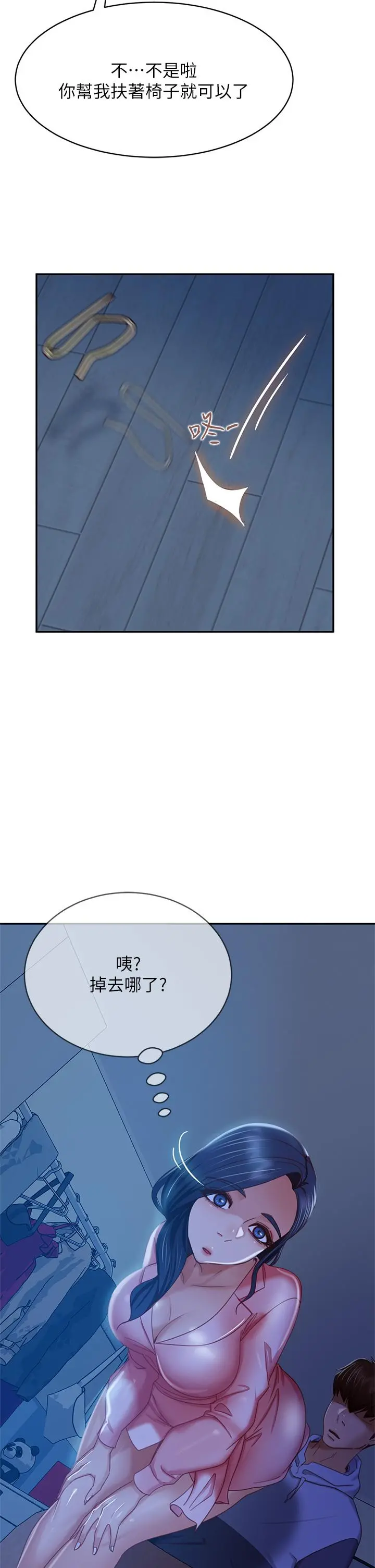 不良女房客 - 第45话-不请自来的女人 - page 30