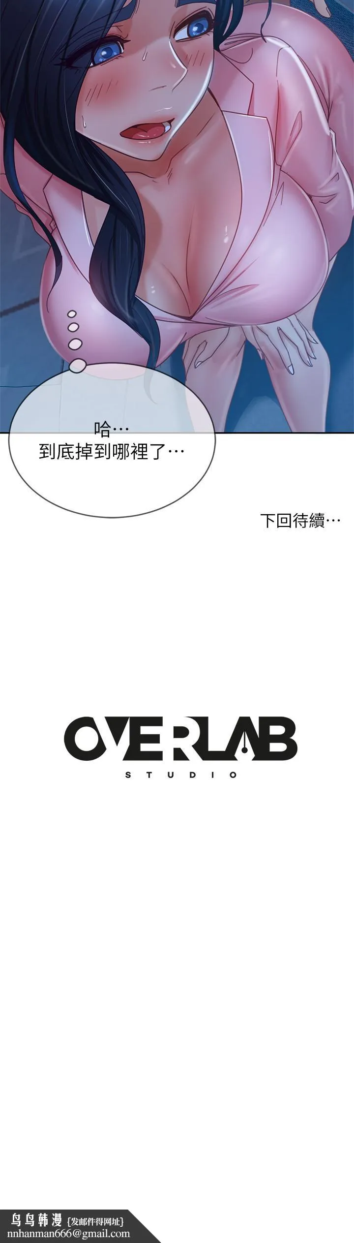 不良女房客 - 第45话-不请自来的女人 - page 34