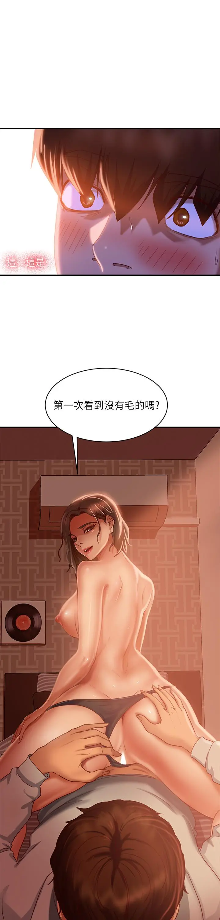 不良女房客 - 第25话-快点把我吃掉 - page 29