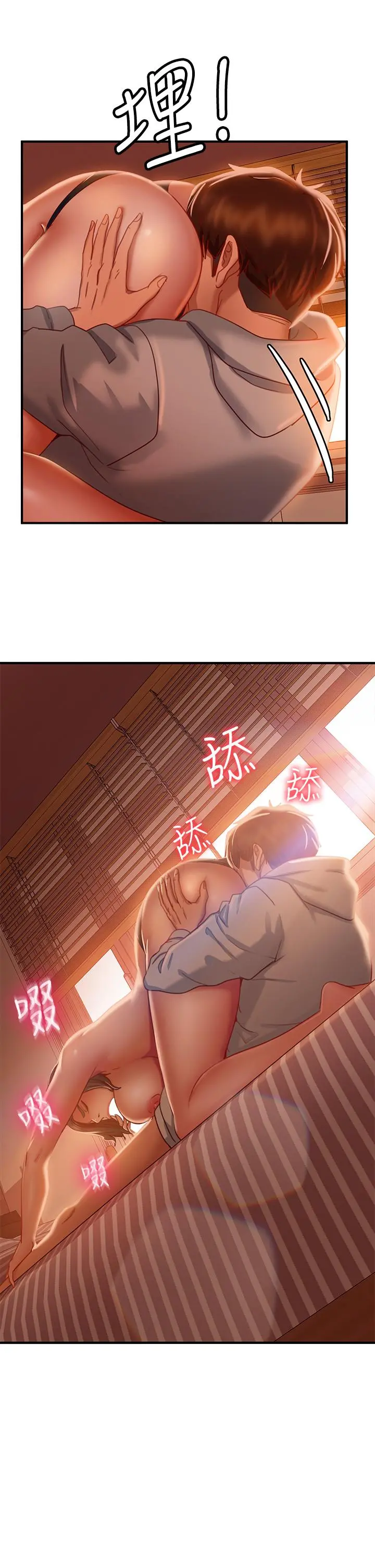 不良女房客 - 第25话-快点把我吃掉 - page 32