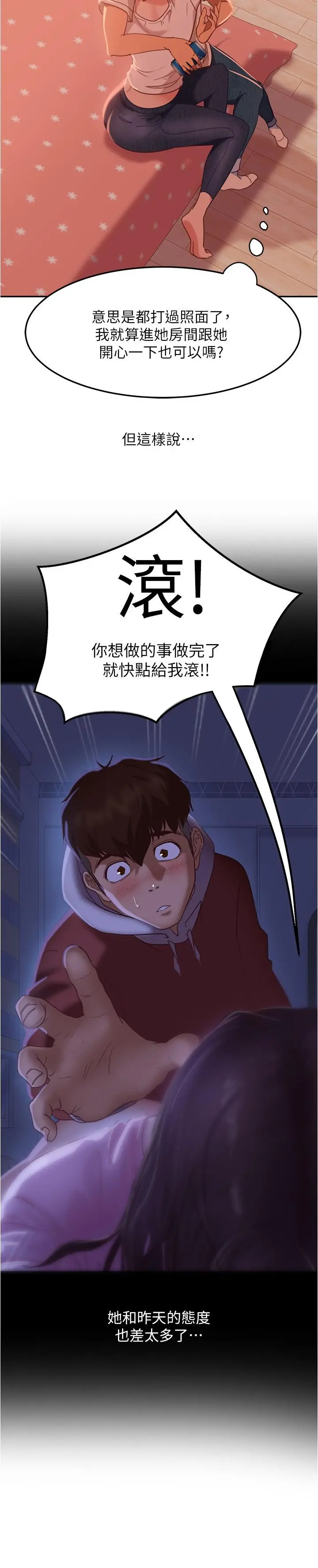 不良女房客 - 第15话-来和我在一起吧 - page 13