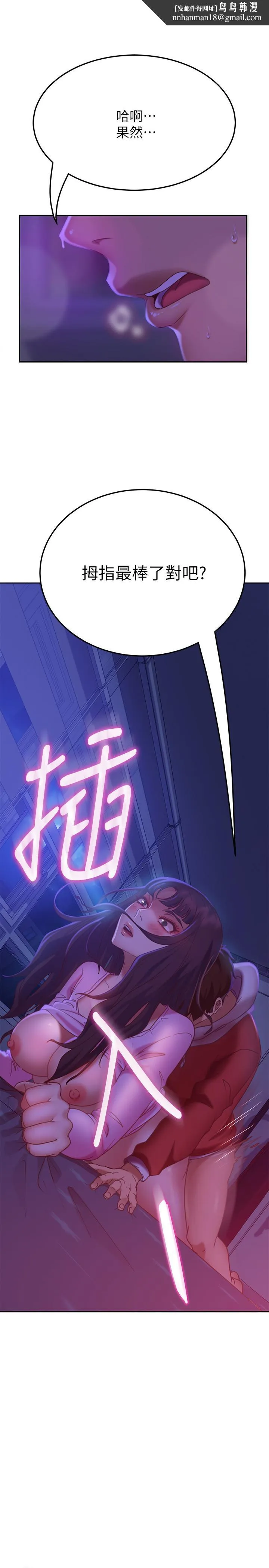 不良女房客 - 第10话-满满射进娜丽体内 - page 1